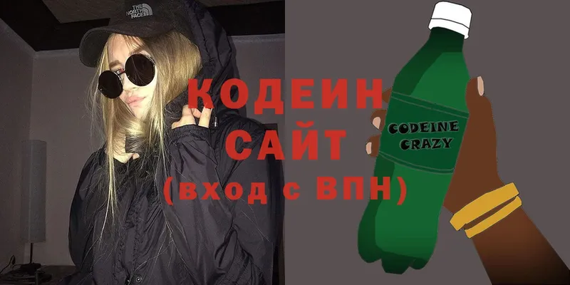 Кодеиновый сироп Lean напиток Lean (лин)  Новотроицк 