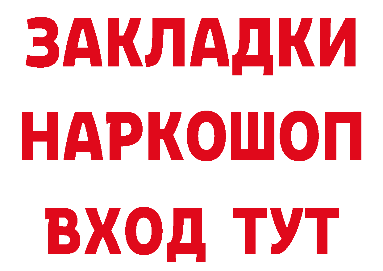 А ПВП Crystall рабочий сайт площадка KRAKEN Новотроицк