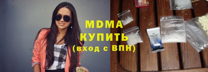 MDMA Molly  купить наркоту  Новотроицк 