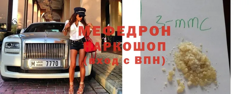 Мефедрон mephedrone  купить наркотик  Новотроицк 